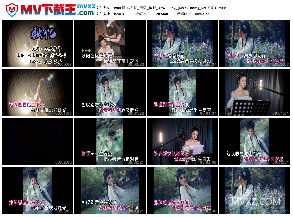 wuli颖儿-独忆_国语_流行_YEA00062